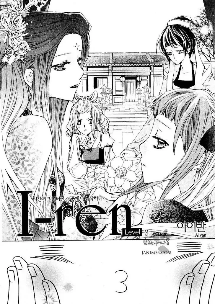Read I-Ren Chapter 3.1 Online