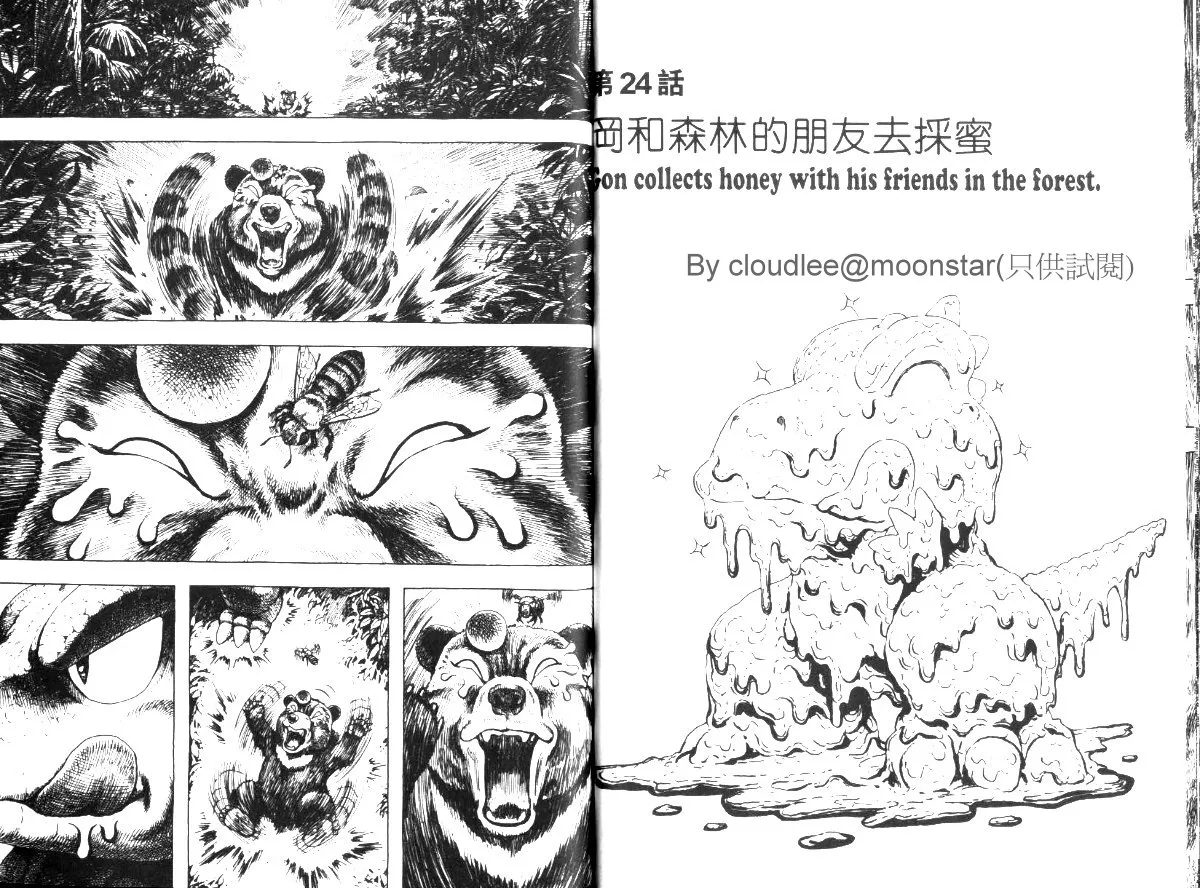 Read Gon Chapter 24 Online