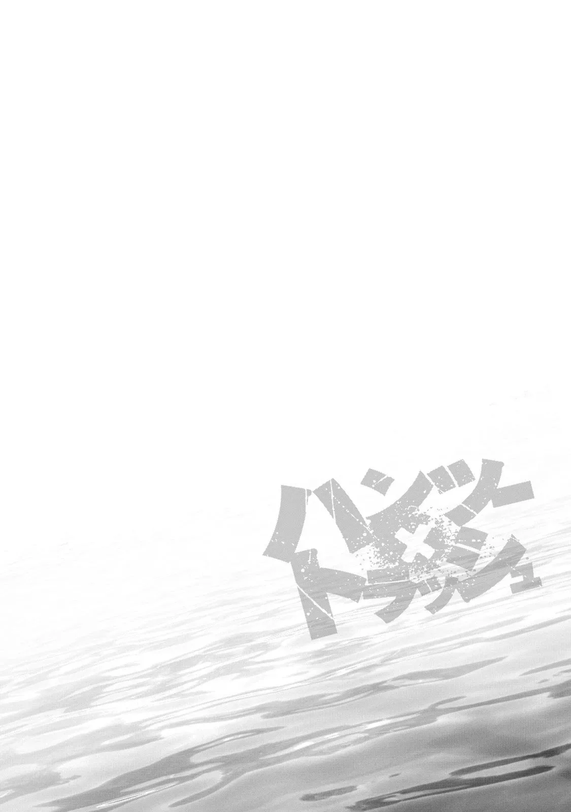 Read Hantsu x Trash Chapter 197 - I'll End This By Today, So... Online