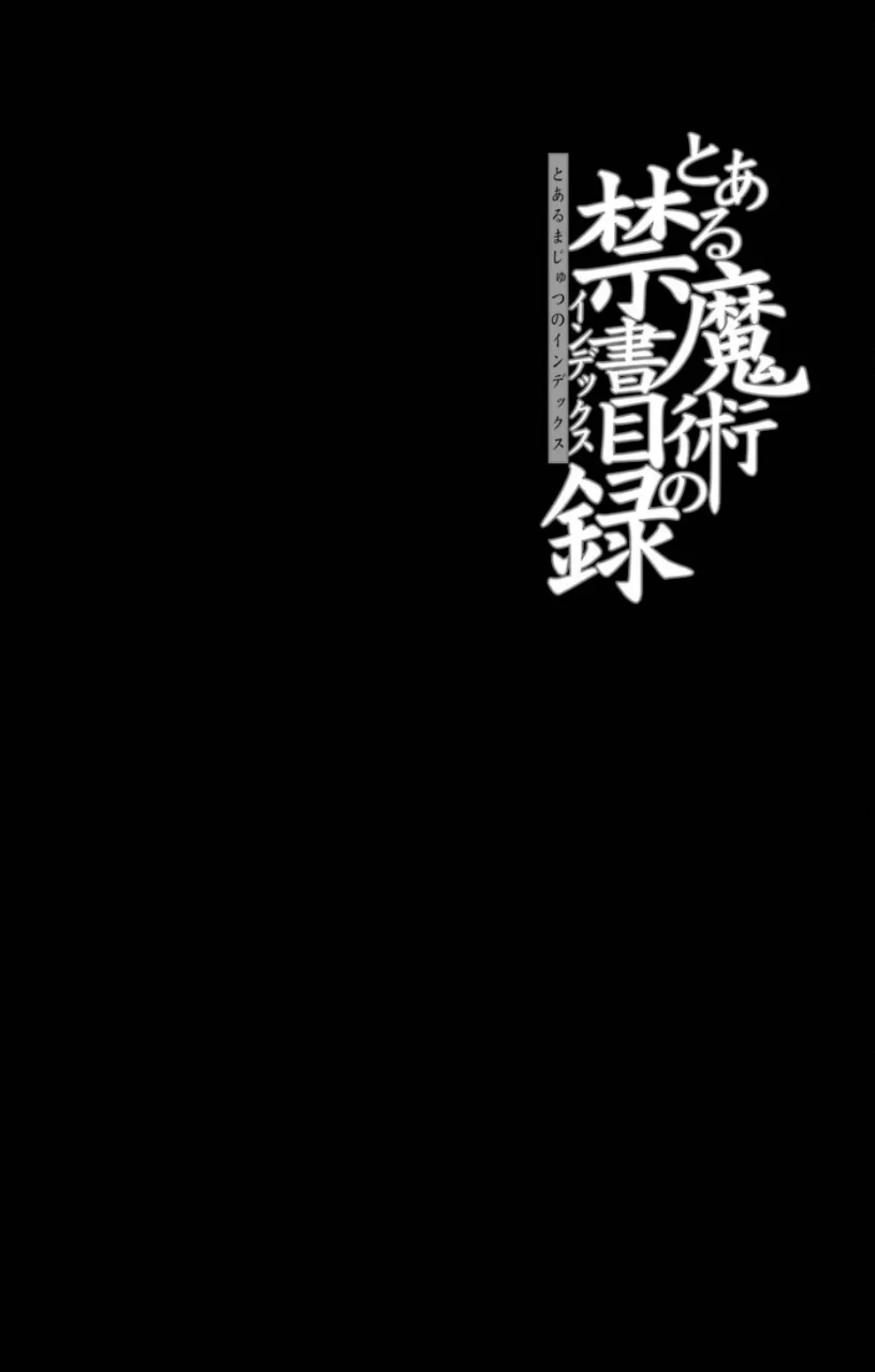 Read To Aru Majutsu no Kinsho Mokuroku Chapter 119 - The Anglican Church's Womens Dorm Online
