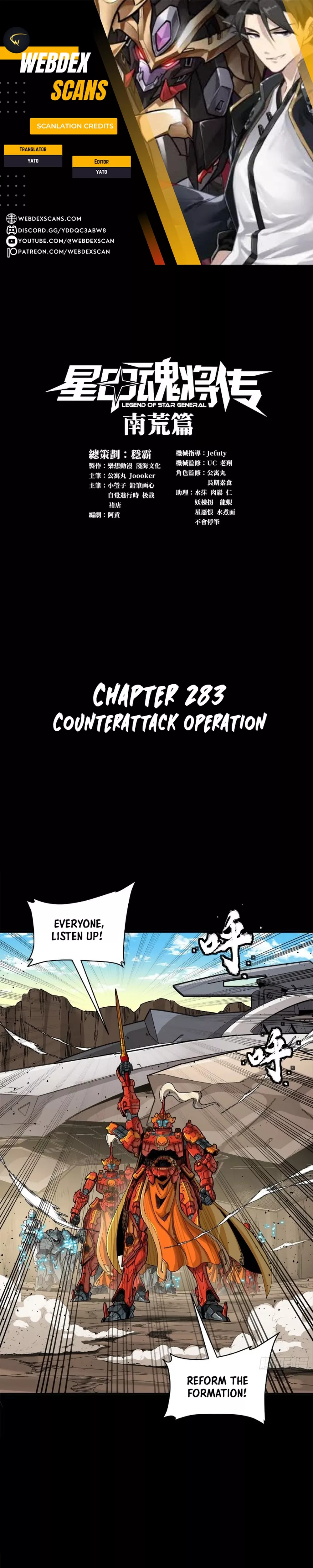 Read Legend of Star General Chapter 283 Online