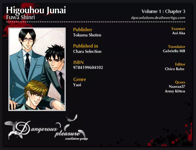 Read Higouhou Junai Chapter 3 Online