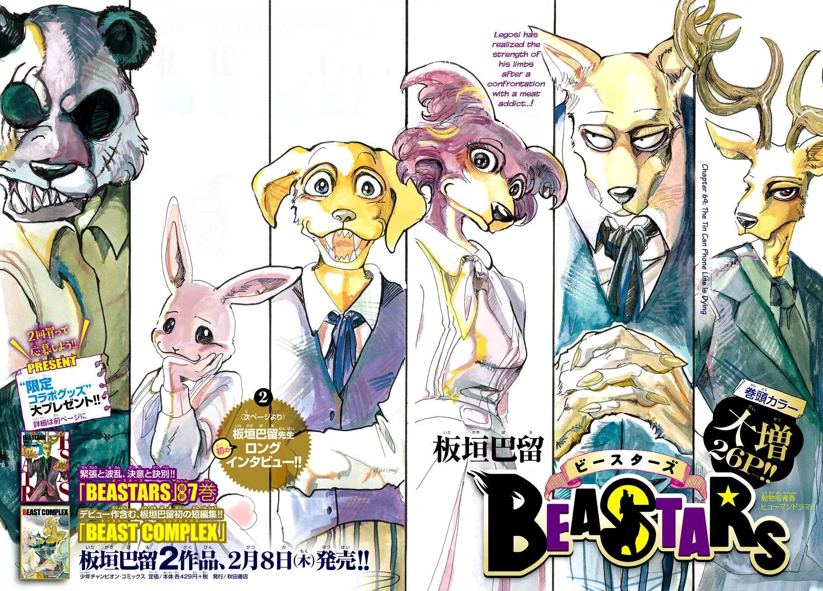 Read Beastars Chapter 69 - The Tin Can Phone Line is Dying Online