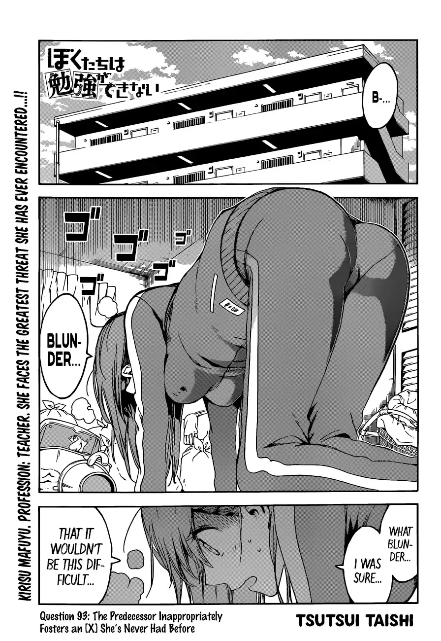 Read Bokutachi wa Benkyou ga Dekinai Chapter 93 - The Predecessor Inappropriately Fosters an [X] She's Never Had Before Online