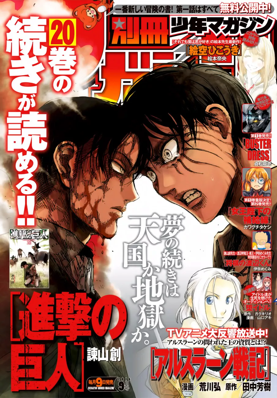 Read Attack on Titan Chapter 84 Online