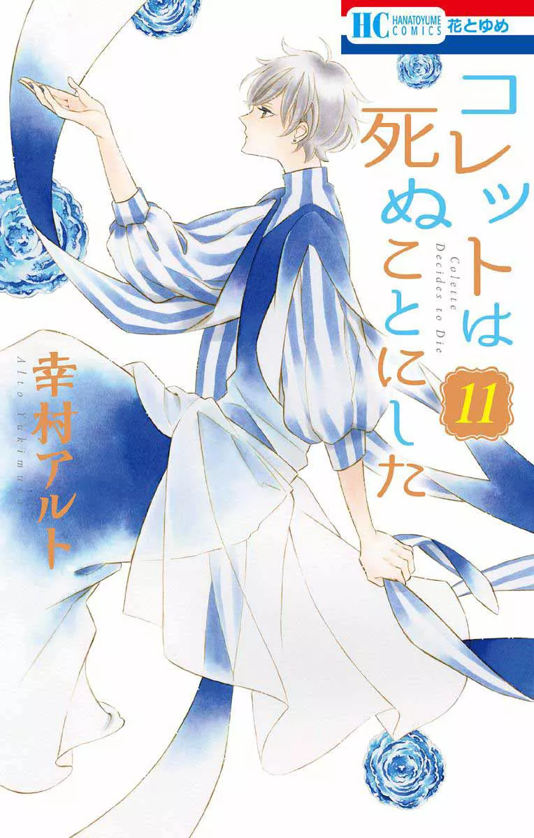 Read Colette wa Shinu Koto ni Shita Chapter 63 Online