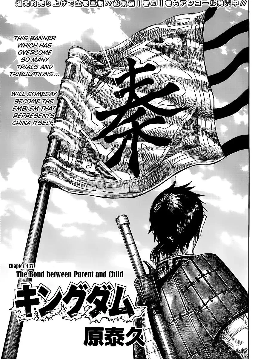 Read Kingdom Chapter 437 - The Bond between Parent and Child Online