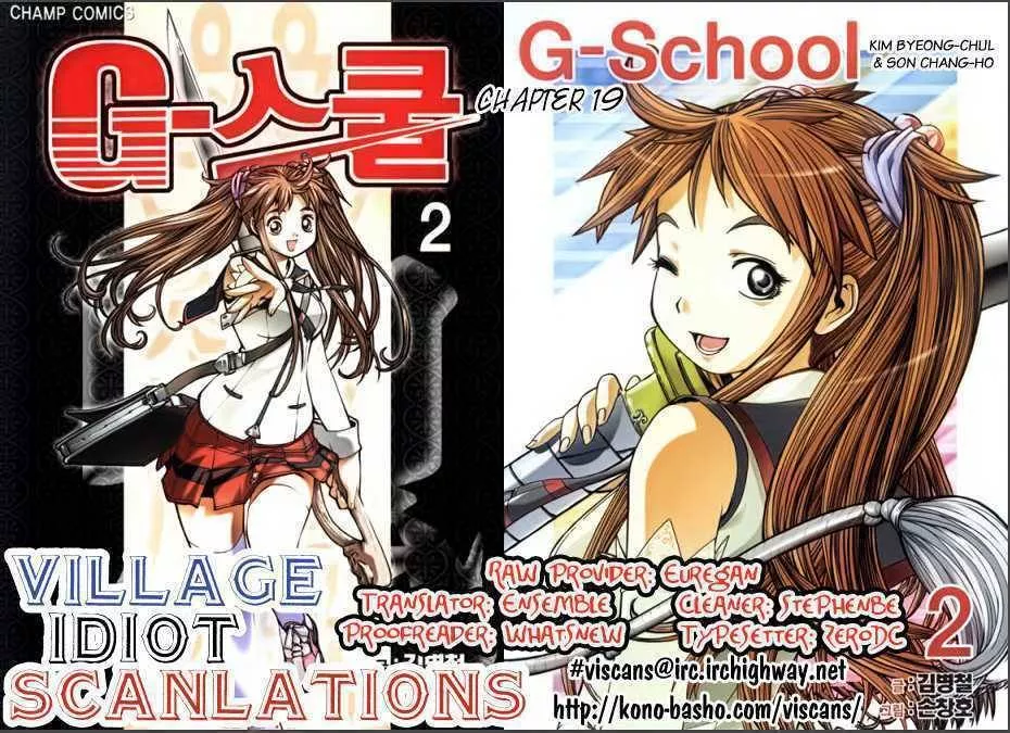 Read G-School Chapter 19 Online