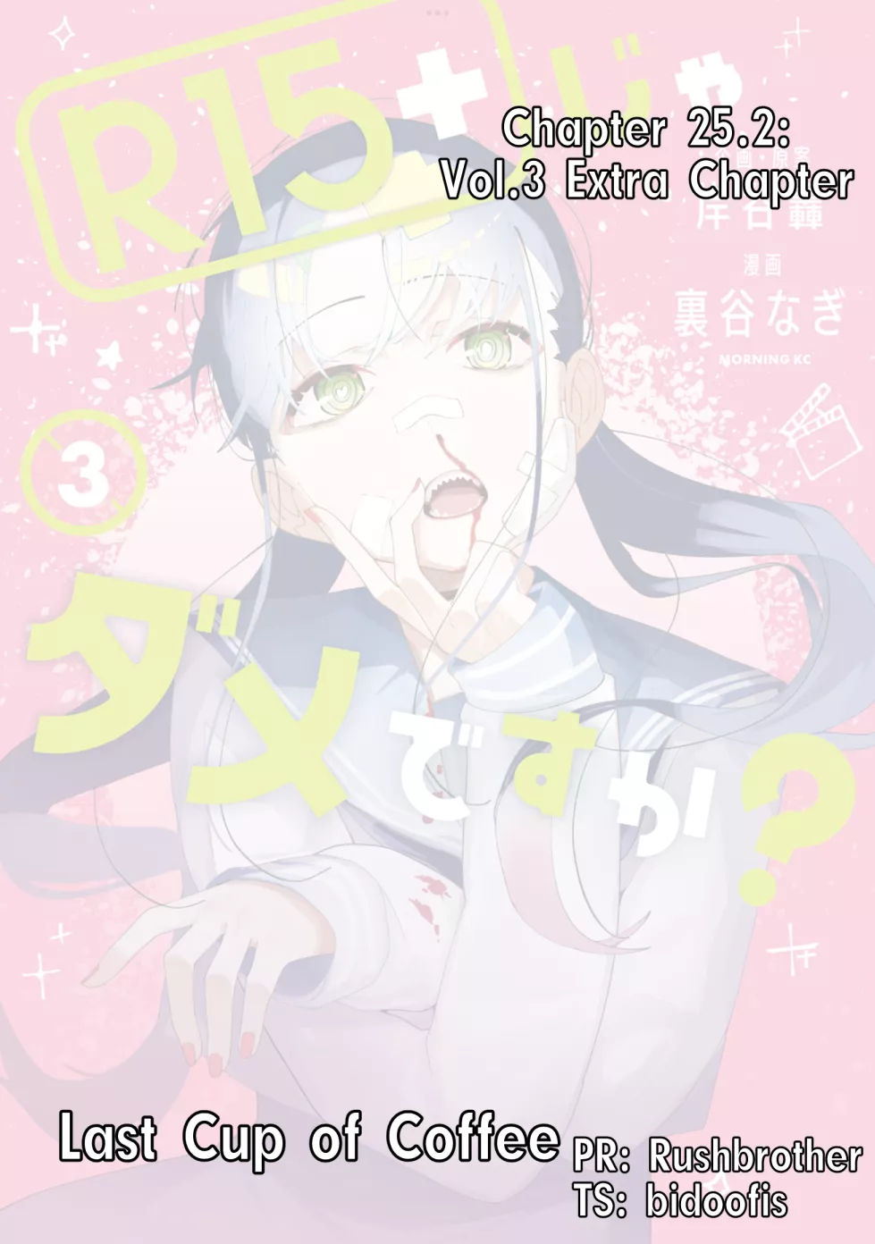 Read R15+ Ja Dame Desuka? Chapter 25.5 - Vol. 3 Extra Online