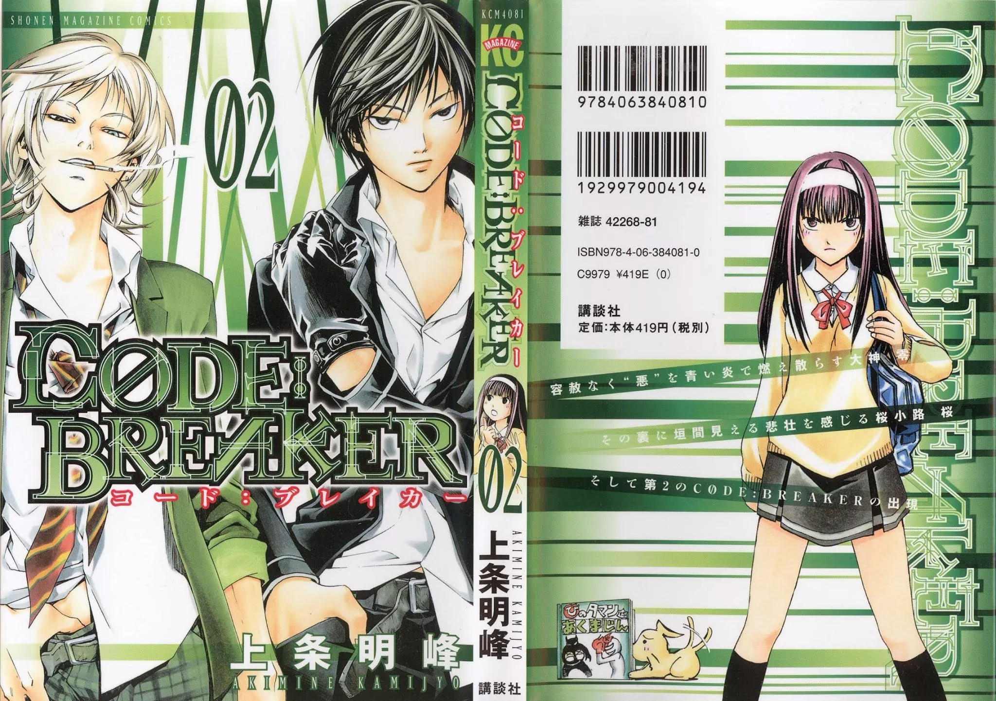 Read Code: Breaker Chapter 6 - Hug Hug Hug Online