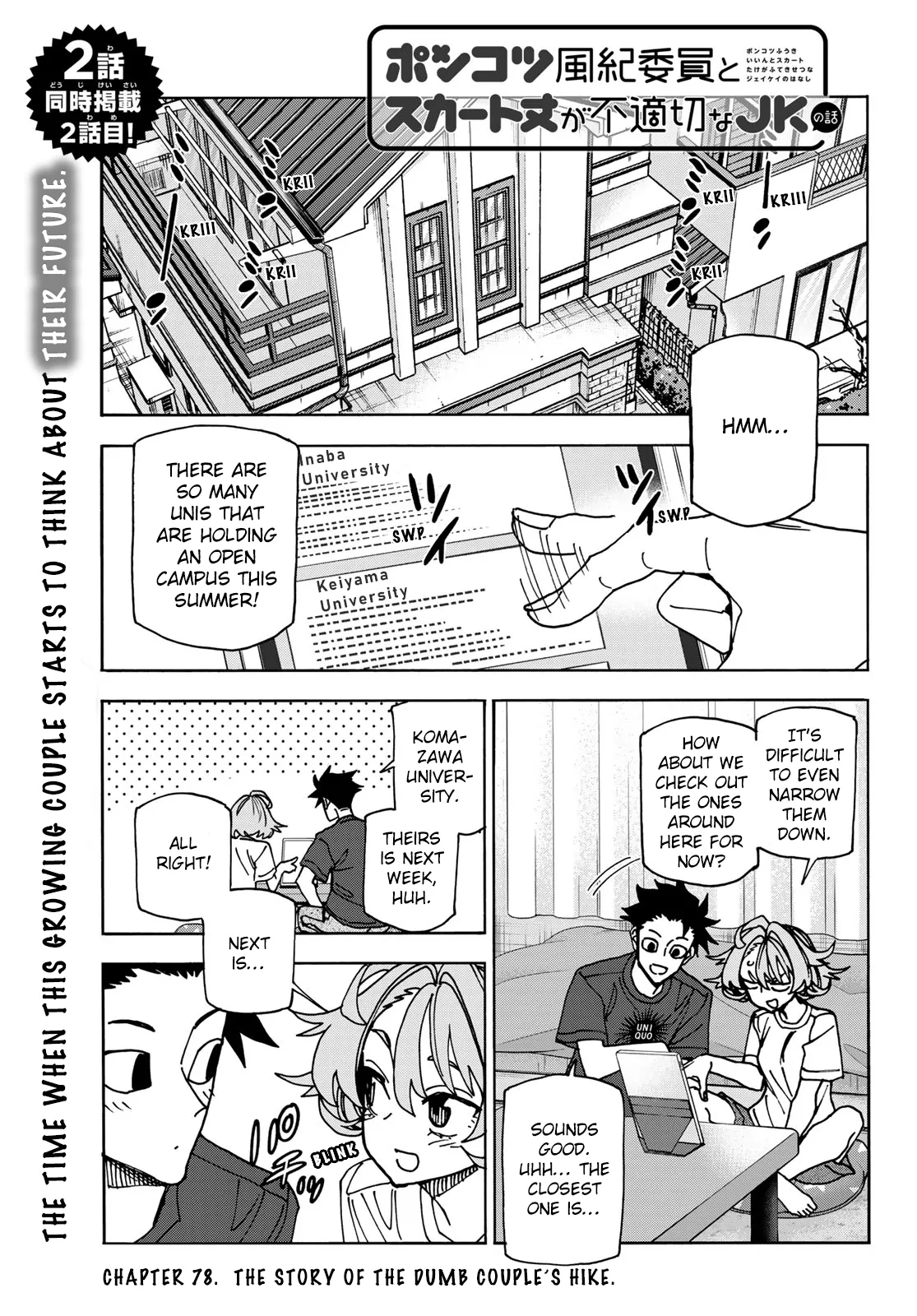 Read Ponkotsu Fuukiiin to Skaato take ga Futekisetsu na JK no Hanashi Chapter 78 - The Story of the Dumb Couple’s Hike Online
