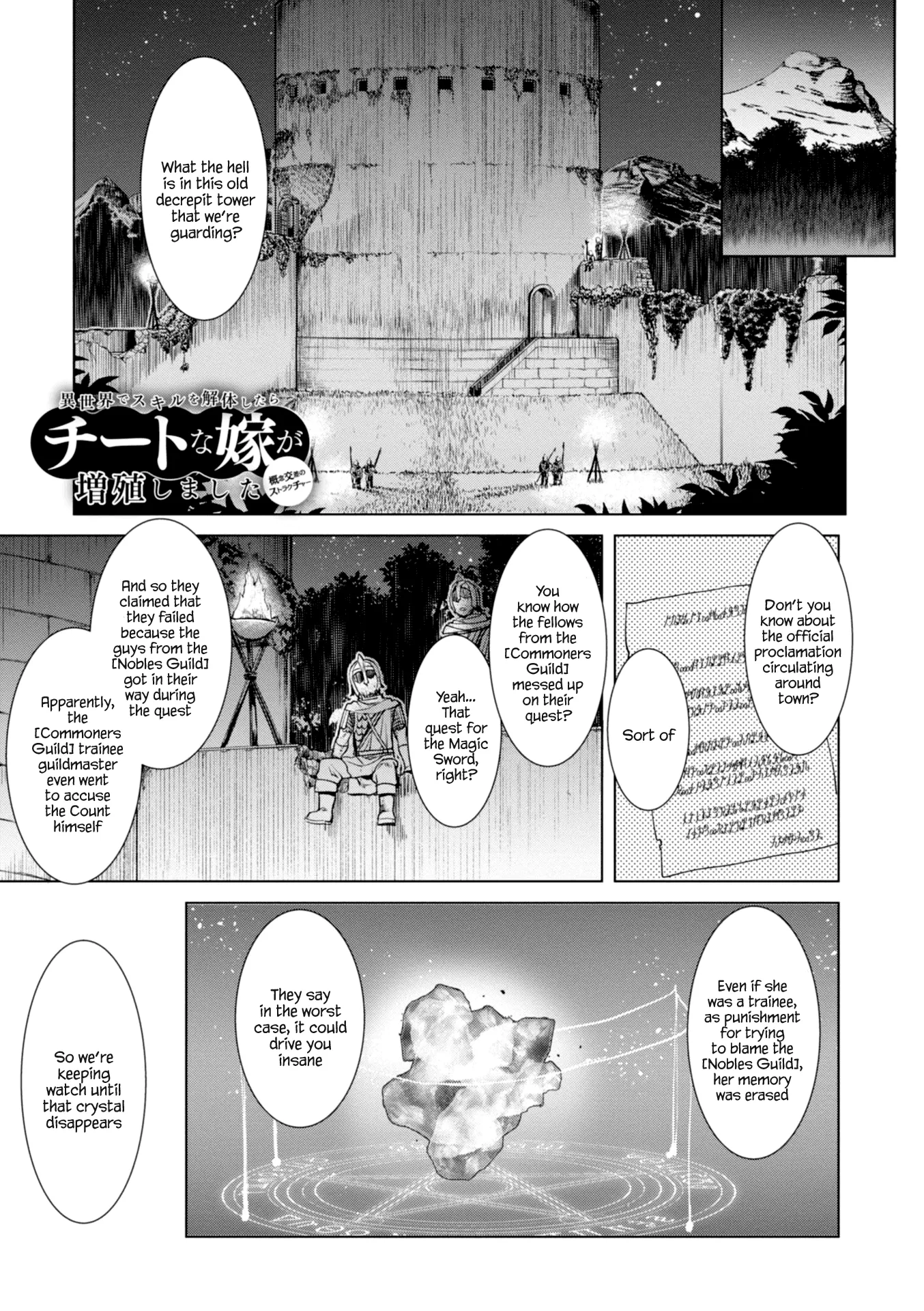 Read Isekai de Skill wo Kaitai shitara Cheat na Yome ga Zoushoku Shimashita: Gainen Kousa no Structure Chapter 14 Online