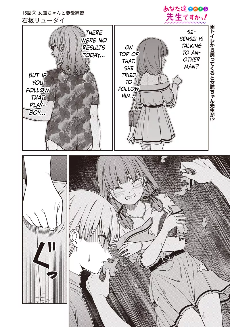 Read Anata-tachi Soredemo Sensei Desu ka! Chapter 15.3 - Love practice with Meka-chan Sensei (3) Online
