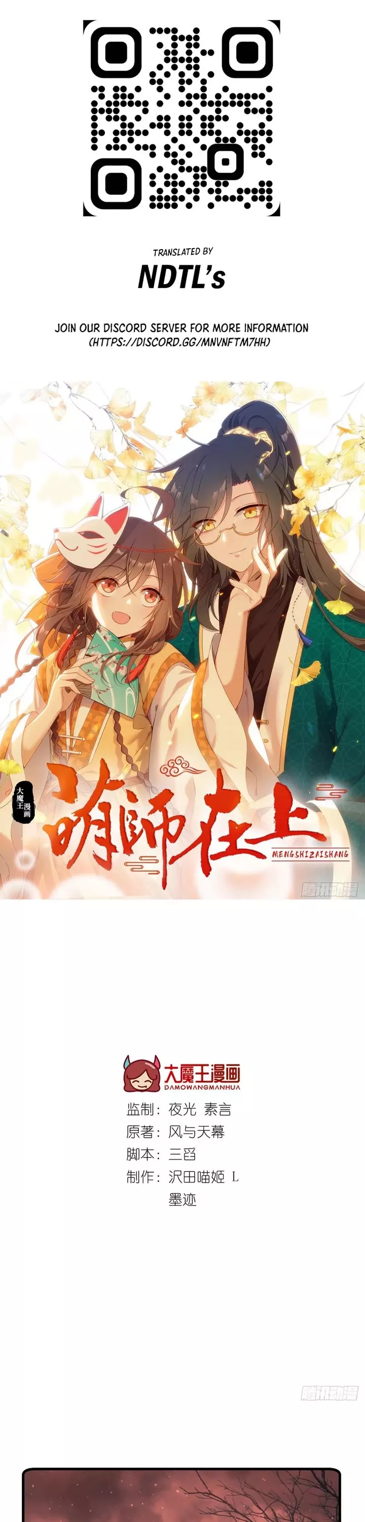 Read The Distinguished Cute Master Chapter 309 Online