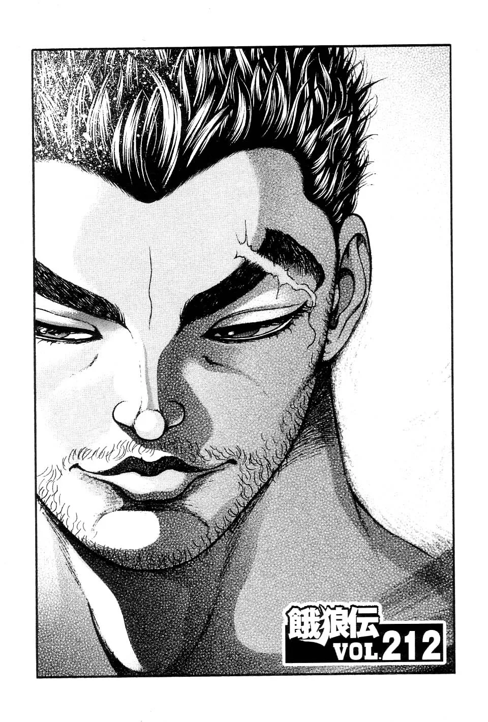 Read Garouden Chapter 212 Online