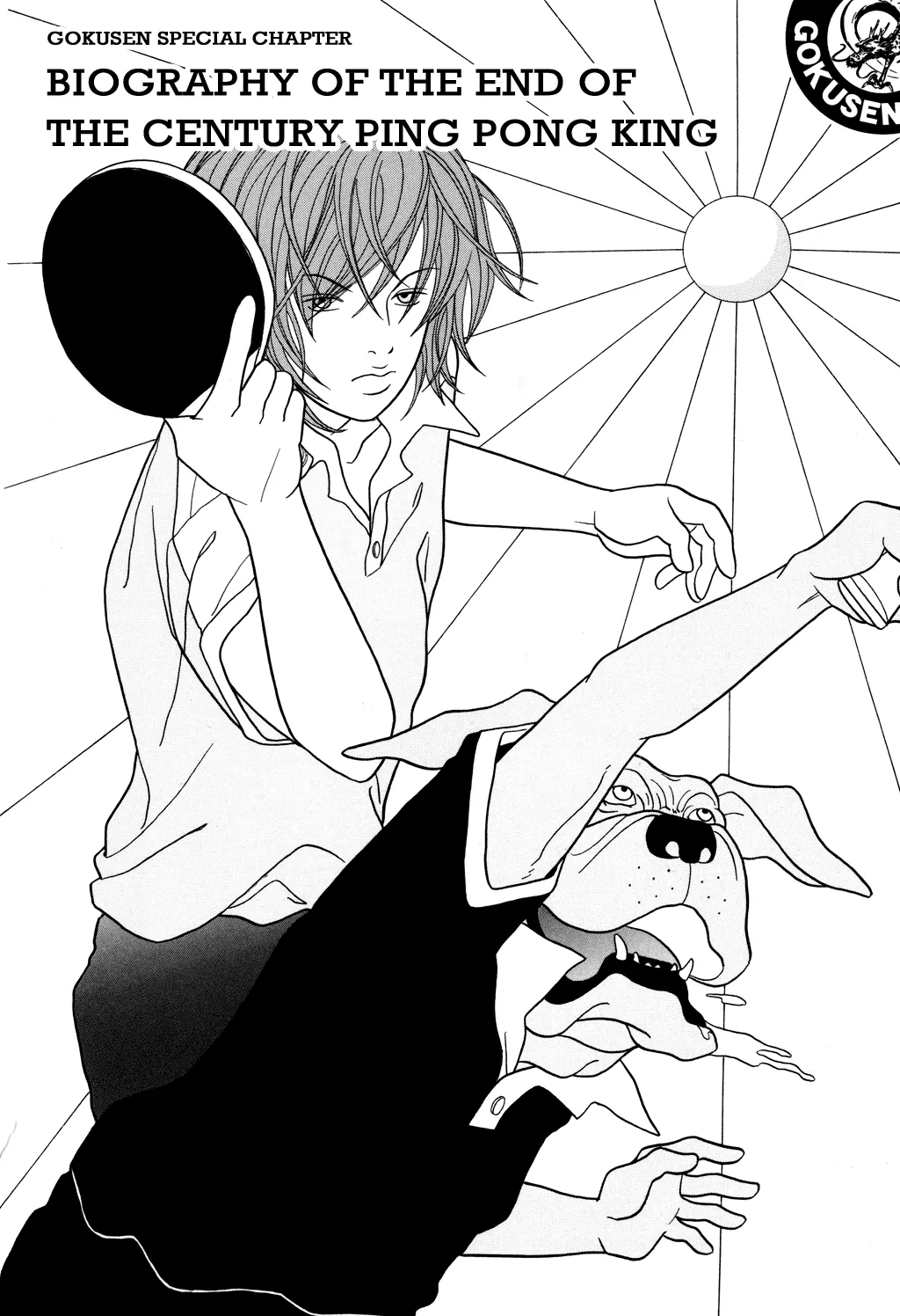 Read Gokusen Chapter 124.2 - Special: Biography of the End of the Century Ping Pong King Online