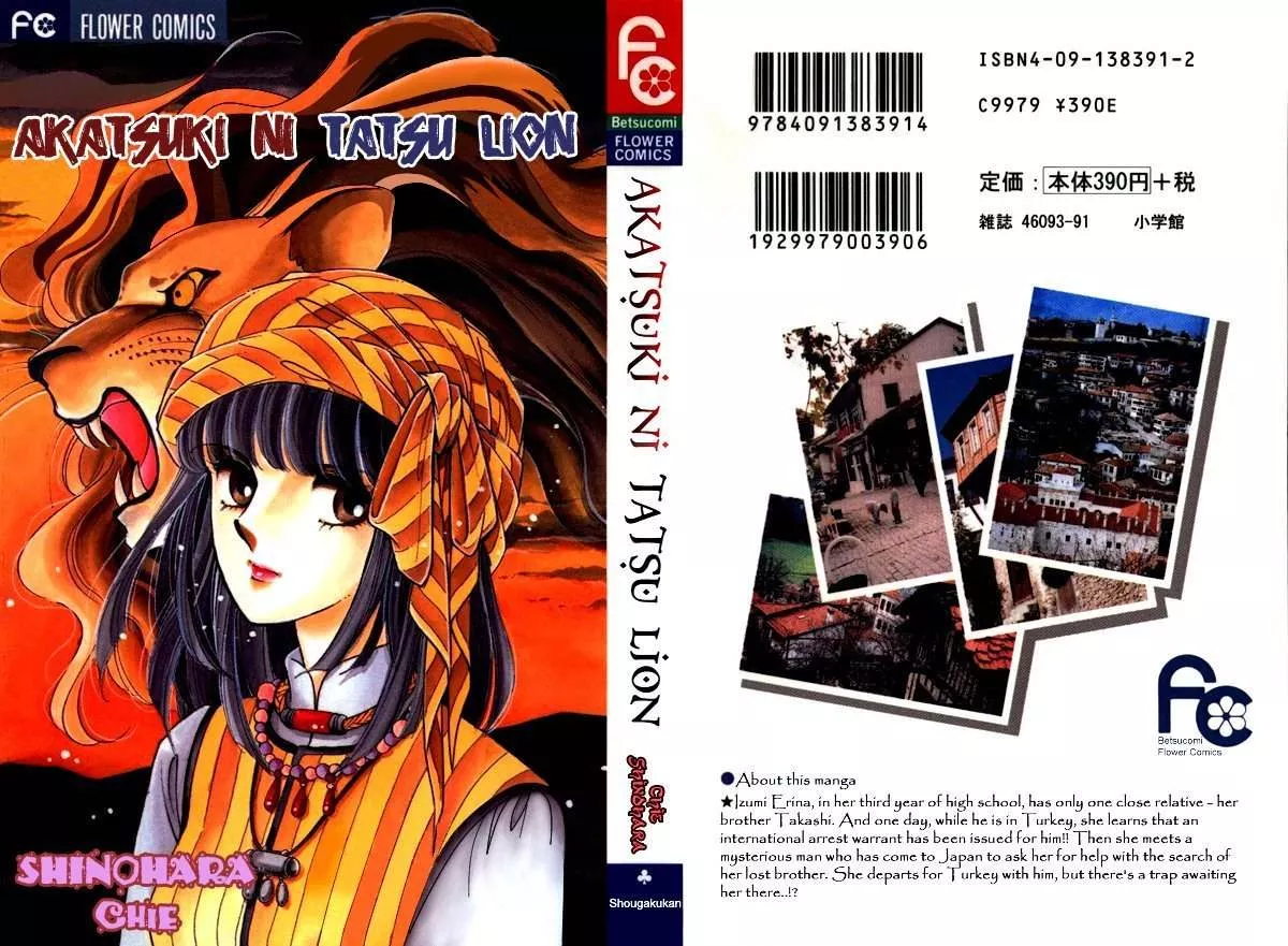 Read Akatsuki ni Tatsu Lion Chapter 0 - vol.1: Lion standing at Dawn Online