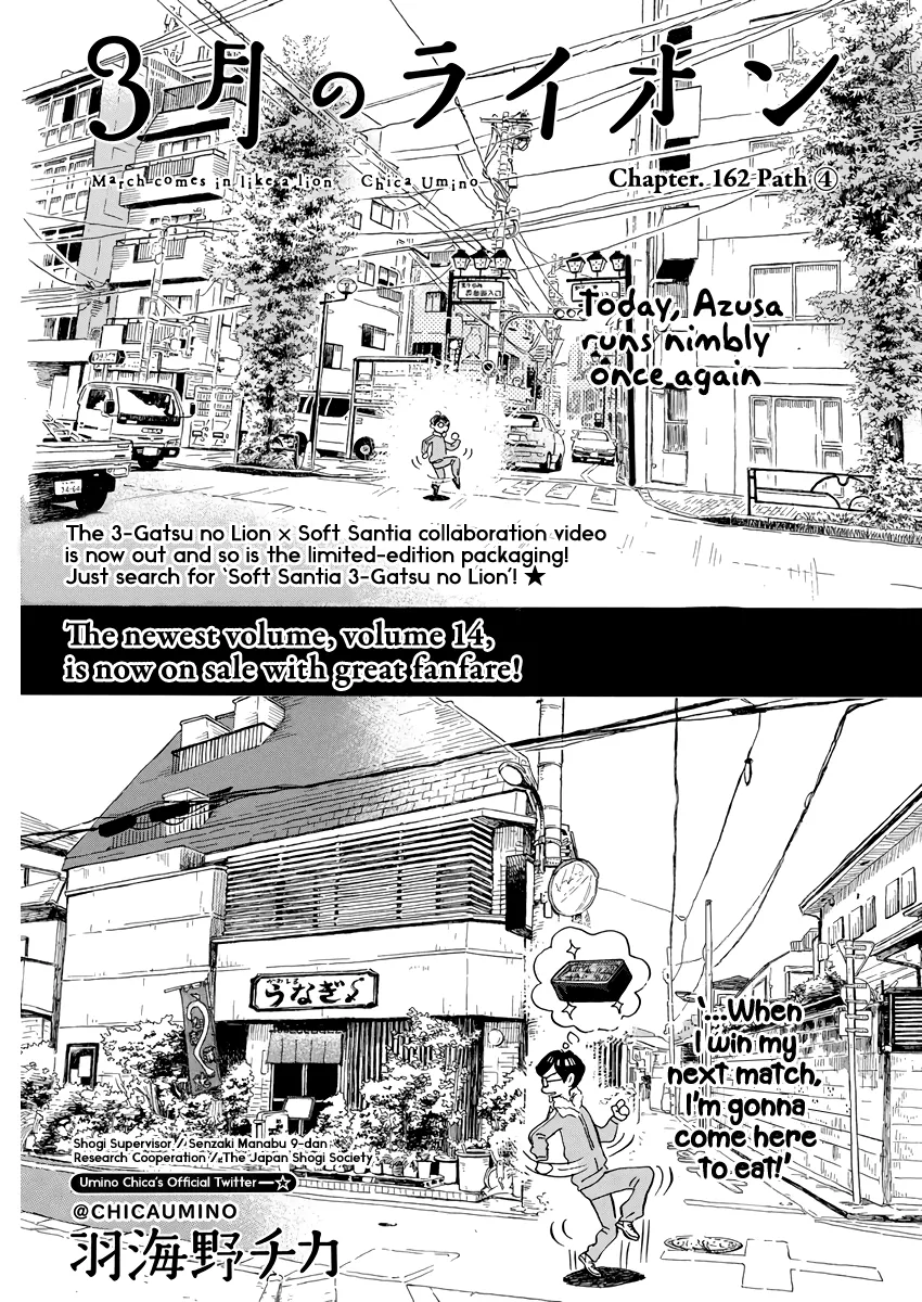 Read 3-gatsu no Lion Chapter 164 - Path (4) Online