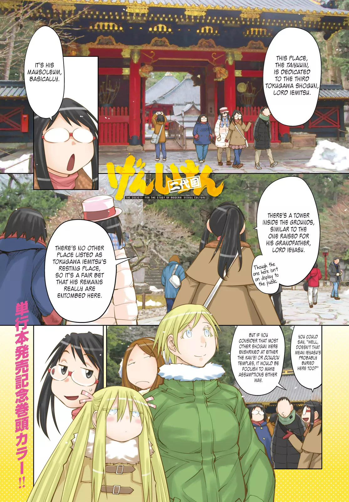 Read Genshiken Nidaime – The Society for the Study of Modern Visual Culture II Chapter 119 - You're All Annoying Online