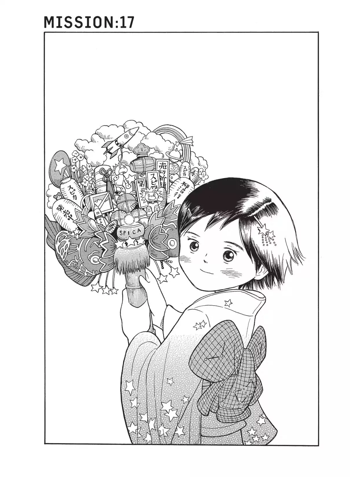 Read Futatsu no Spica Chapter 17 - Mission:17 Online