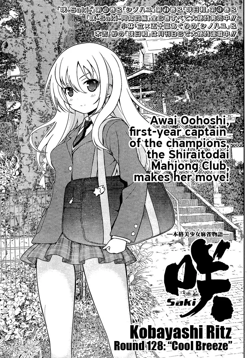 Read Saki Chapter 128 - Cool Breeze Online