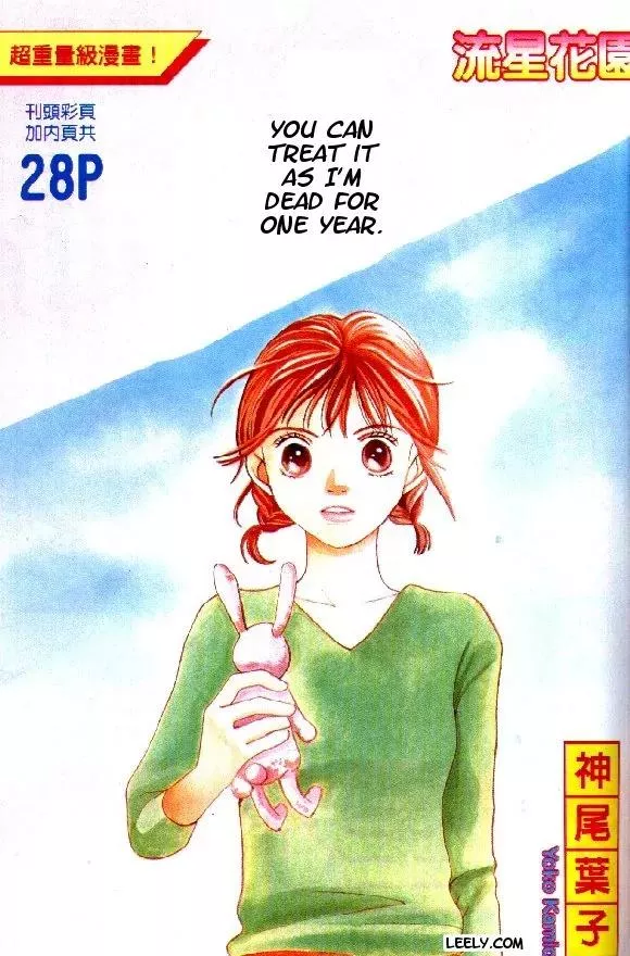 Read Hana Yori Dango Chapter 209 Online