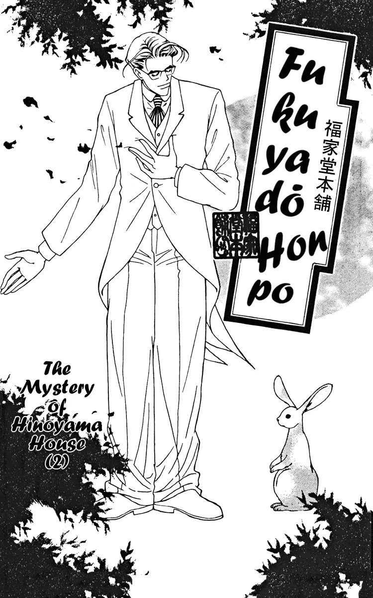 Read Fukuyadou Honpo Chapter 19 Online