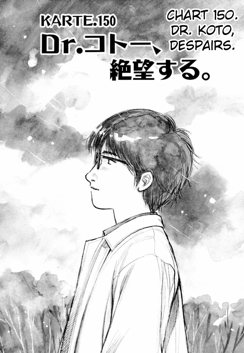 Read Dr. Koto Shinryoujo Chapter 150 Online