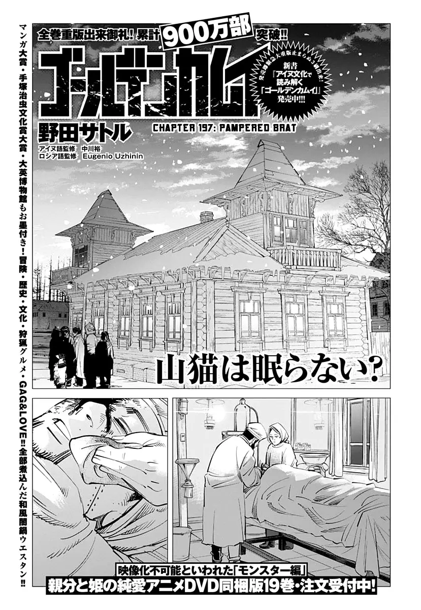 Read Golden Kamuy Chapter 197 - Pampered Brat Online