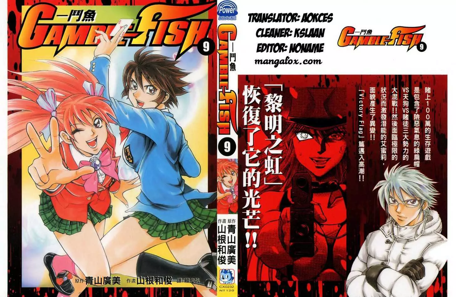 Read Gamble Fish Chapter 70 - Black Rabbit Online