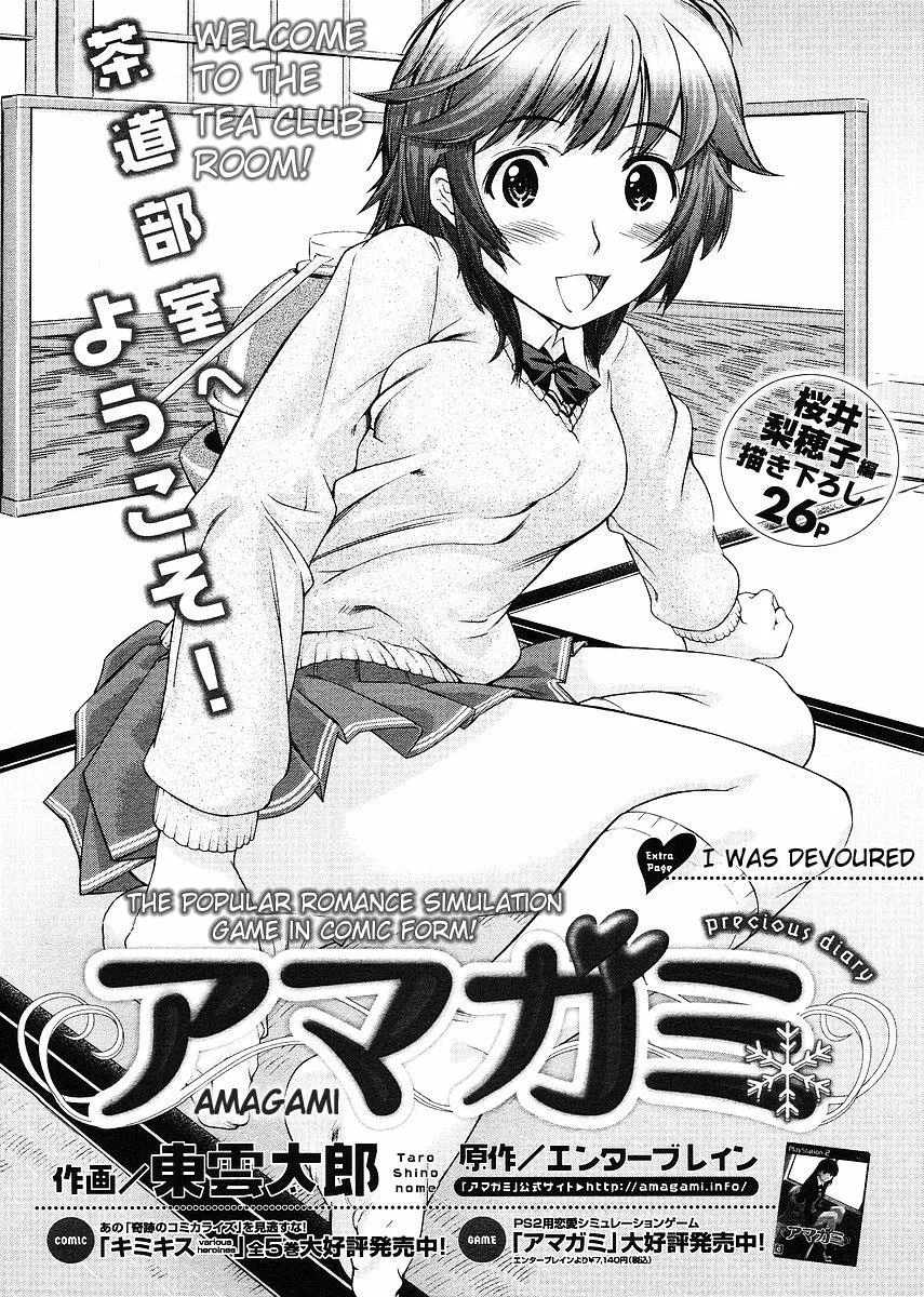 Read Amagami – Precious Diary Chapter 9 - Extra 3 : I Was Devoured Online