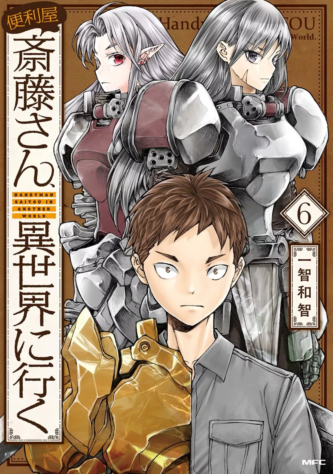 Read Handyman Saitou In Another World Chapter 136 - Hide from the Monsters! Online