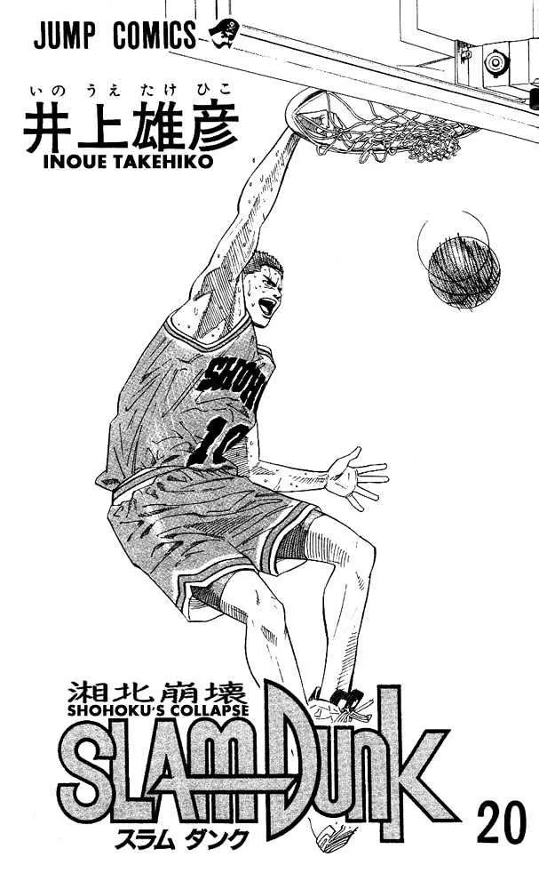 Read Slam Dunk Chapter 171 - You All Are Very Strong Online