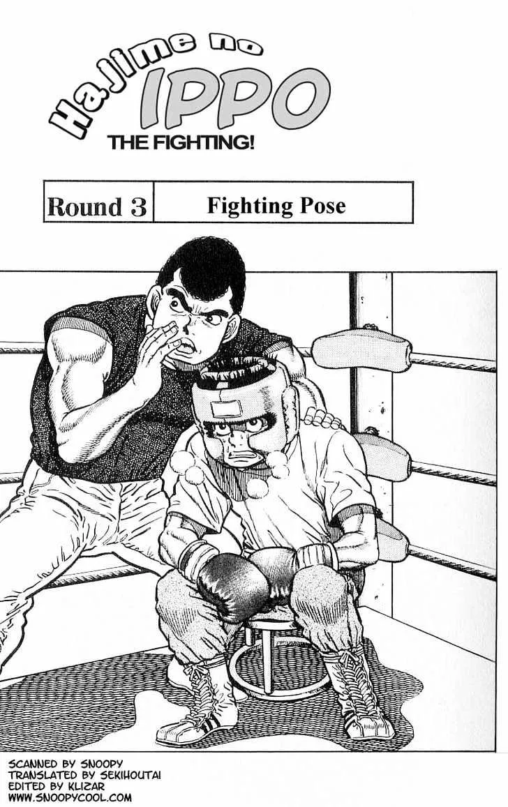 Read Hajime no Ippo Chapter 3 - Fighting Pose Online