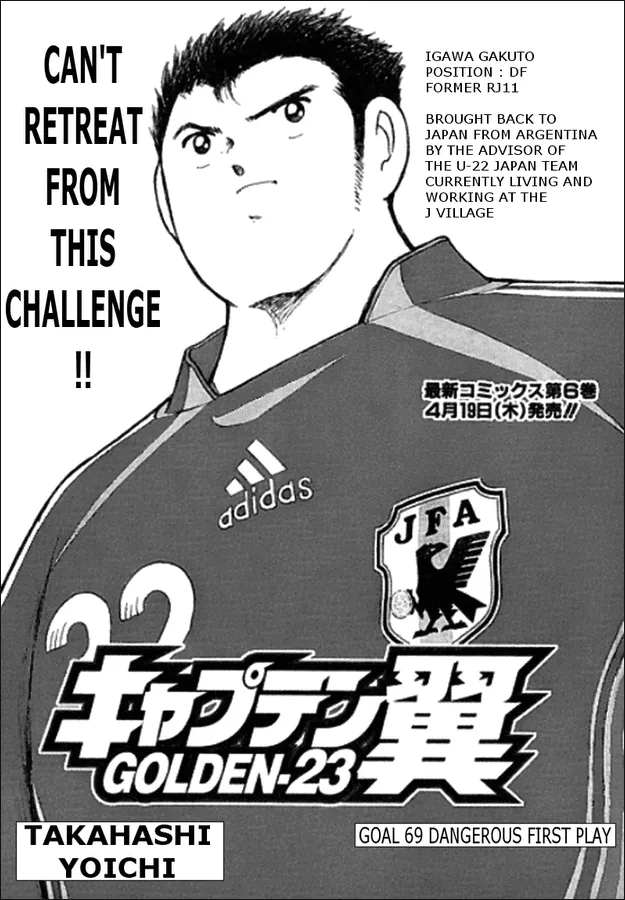 Read Captain Tsubasa Golden-23 Chapter 69 - Dangerous First Play Online