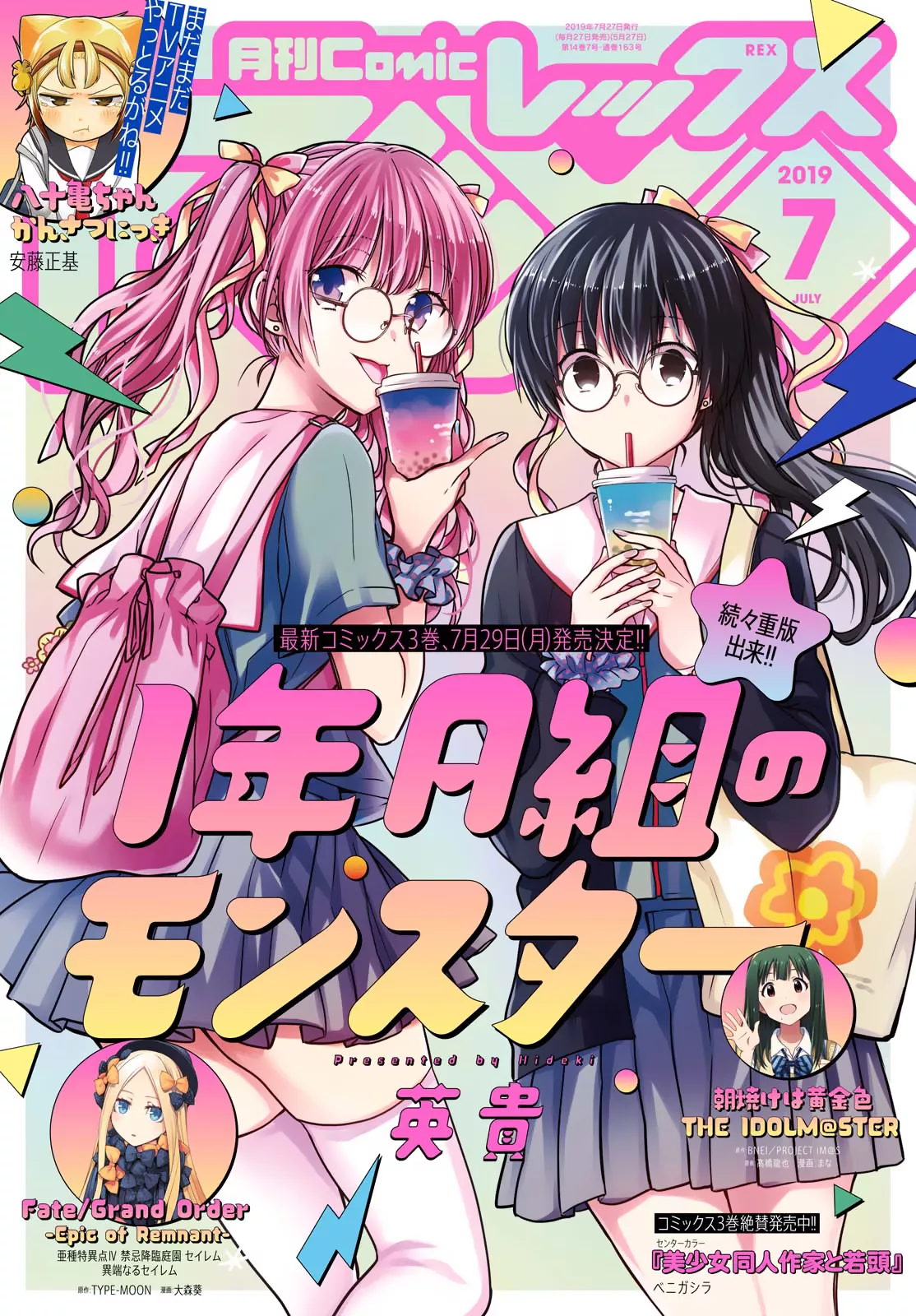 Read 1-nen A-gumi no Monster Chapter 15 - Sensei, Do You Understand? Online