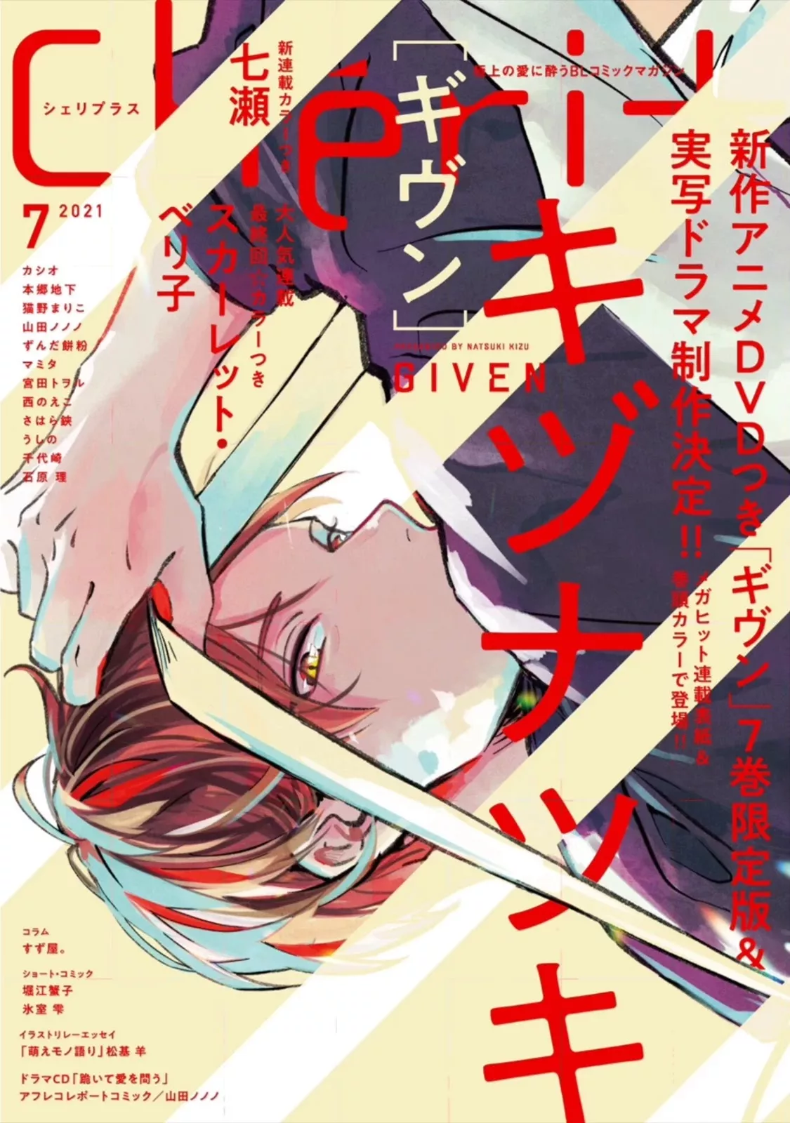 Read Given Chapter 41 - 柊 mix_11 - Vol TBA Online
