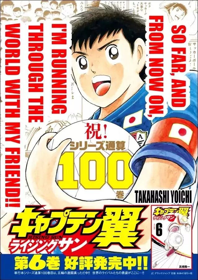 Read Captain Tsubasa – Rising Sun Chapter 57 - Right? Left? Online