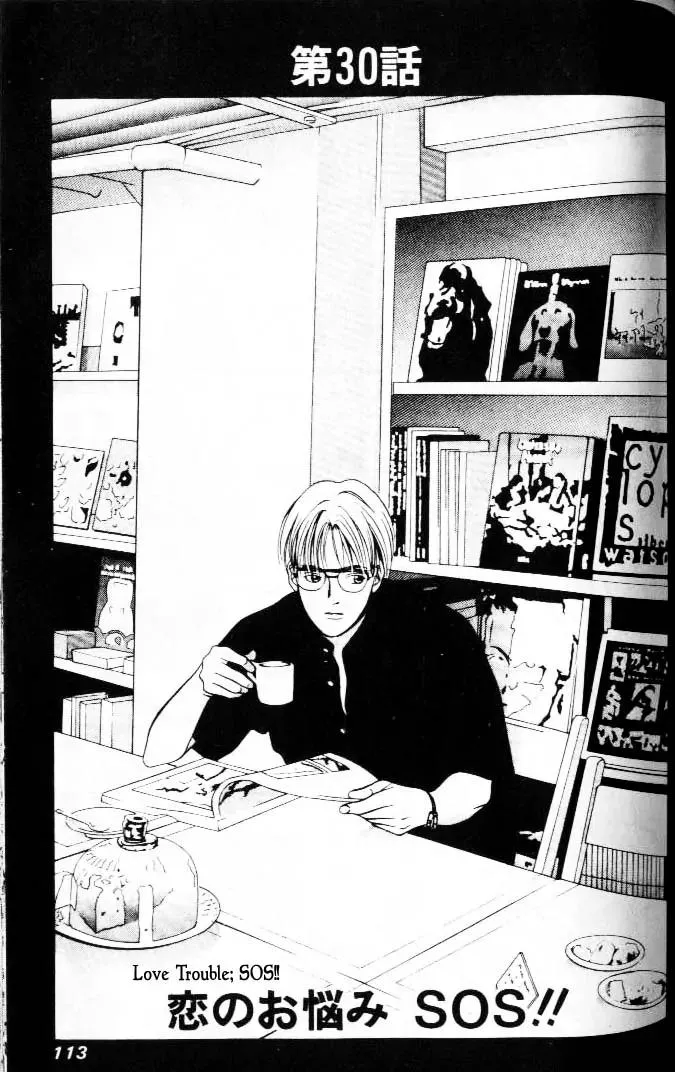 Read Hotman Chapter 30 - Love Problems; SOS!! Online