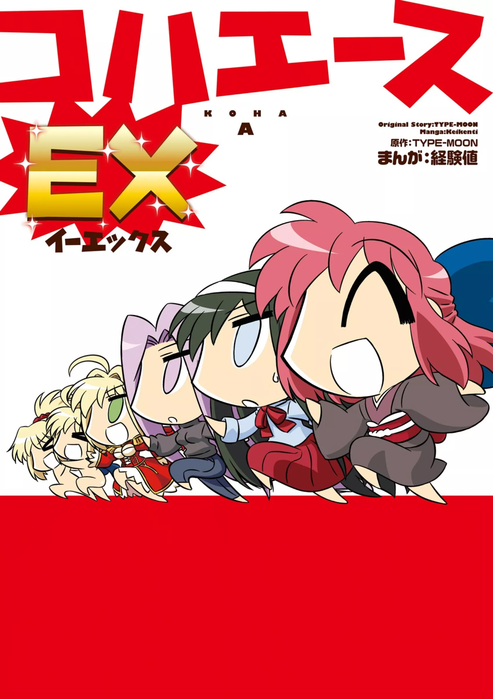 Read Koha-Ace EX Chapter 1 - Koha-Ace Reborn Online