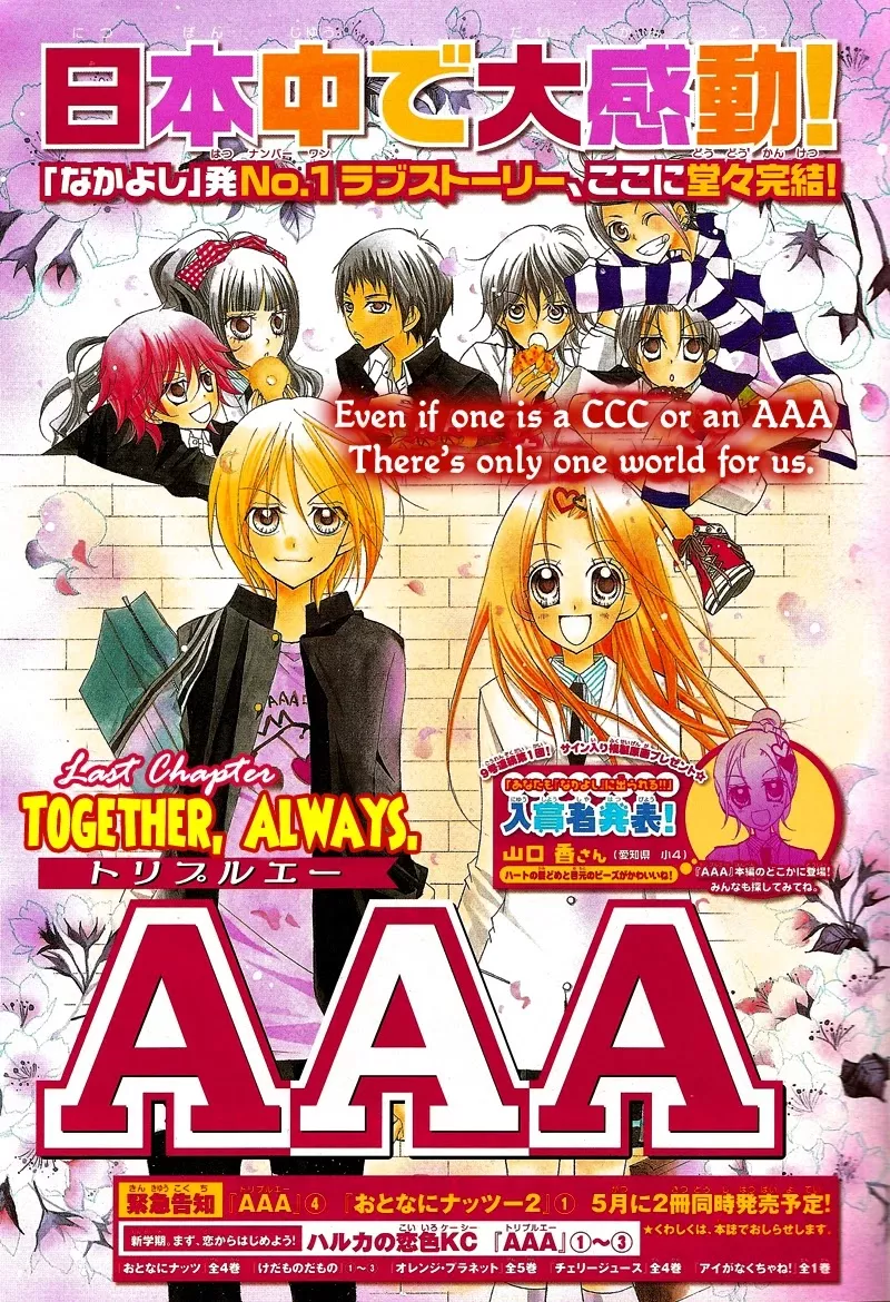 Read AAA Chapter 15 Online