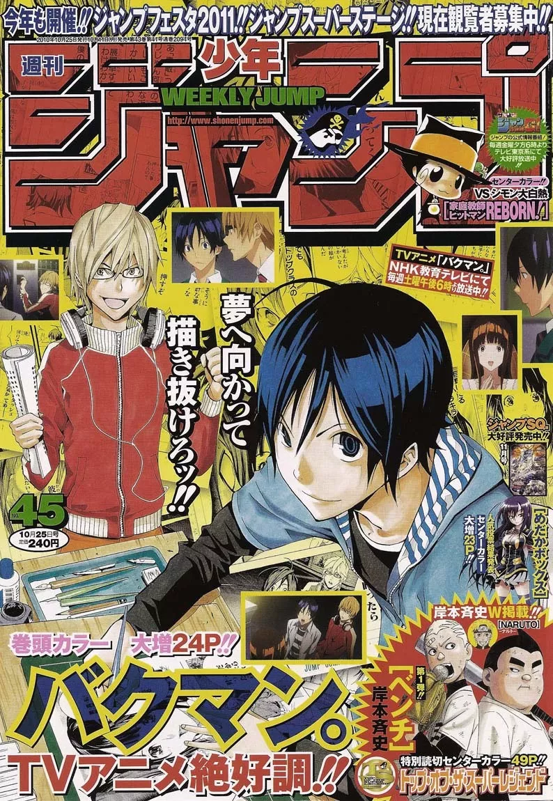 Read Bakuman Chapter 104 - Step and Watch Online