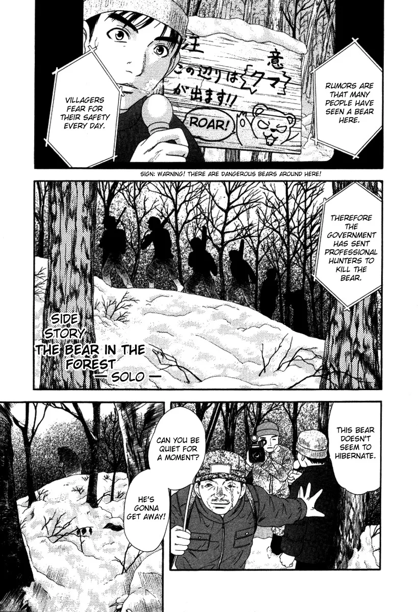 Read Happy World! Chapter 22.5 - The Bear in the Forest - Solo Online