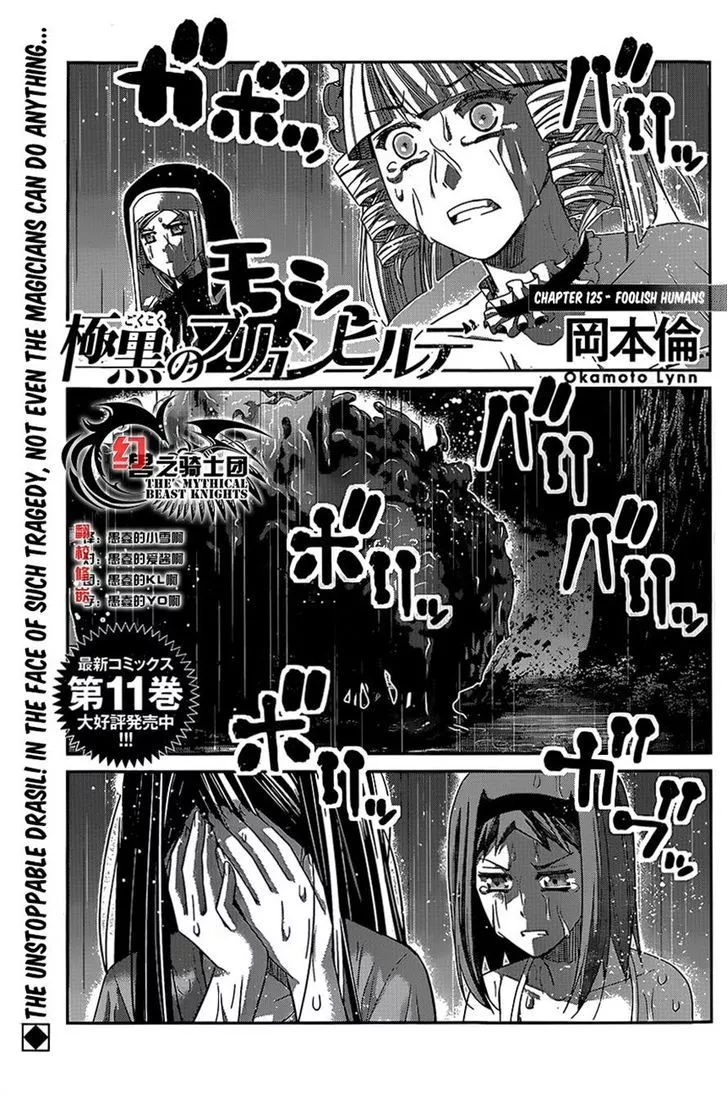Read Gokukoku no Brynhildr Chapter 125 - Foolish Humans Online