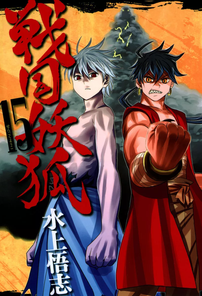 Read Sengoku Youko Chapter 82 - Gaze Into Weakness Online