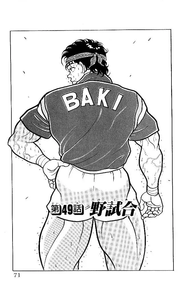 Read Grappler Baki Chapter 49 Online