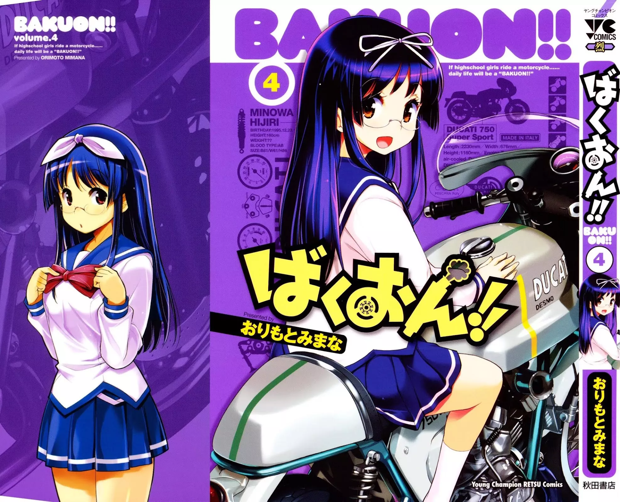 Read Bakuon!! Chapter 24 - Pass!! Online