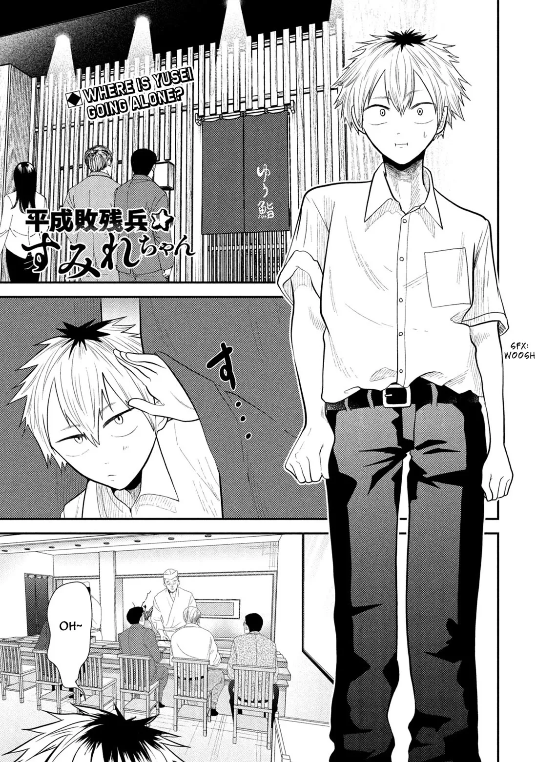 Read Heisei Haizanhei Sumire-chan Chapter 17 - The Scouting Woman Online