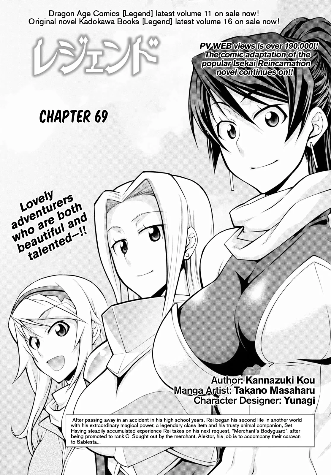 Read Legend (TAKANO Masaharu) Chapter 69 Online