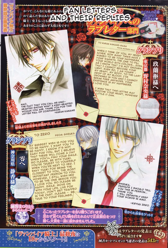 Read Vampire Knight Chapter 93.1 - Vampire Knight Extras: Fan Letters and Replies Online